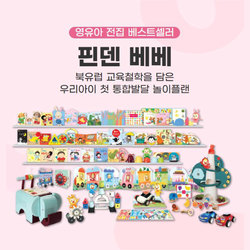 [ 핀덴베베 ]