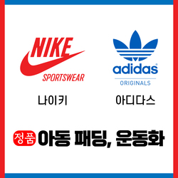 [ 나이키 / 아디다스 ]