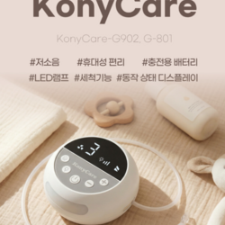 [ 코니케어 ]