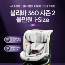 [ 블리바 시즌2 ]
